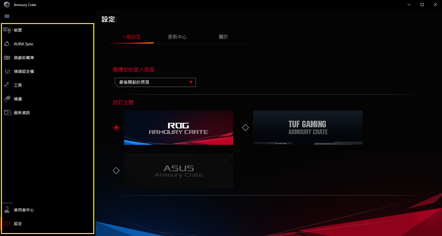 华硕奥创中心官网版