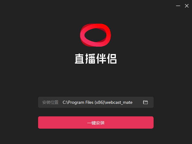 抖音直播伴侣官网版