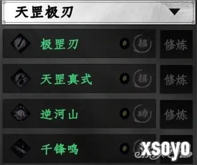 下一站江湖2刀法秘籍怎么获取 刀法秘籍获取攻略