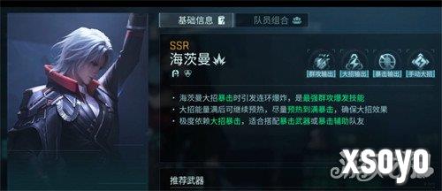 镭明闪击角色自选怎么选 角色自选推荐