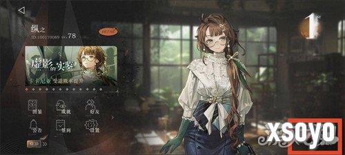 卡厄思梦境看板娘怎么换 看板娘更换方法