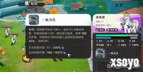 崩坏因缘精灵墨角兽有什么技能 墨角兽强度解析