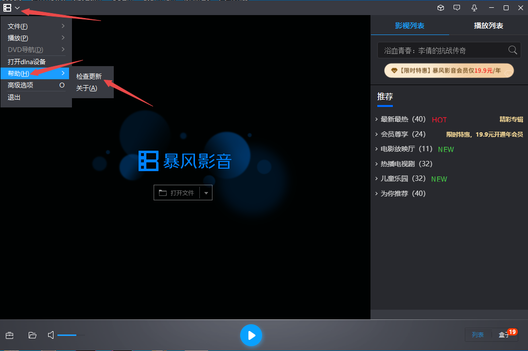 暴风影音v5.91.1128.1111