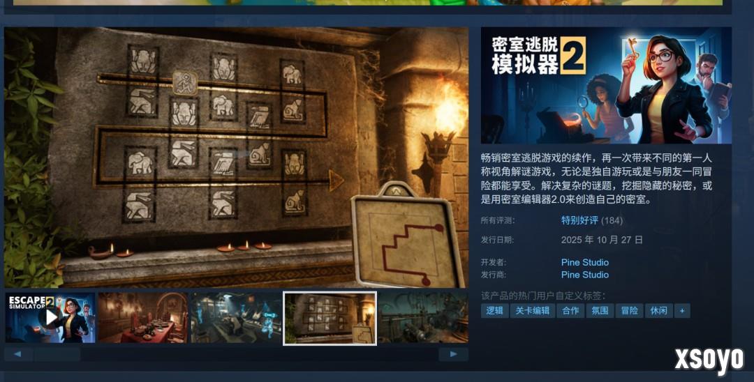 《密室逃脱模拟器2》Steam解锁发售 获特别好评