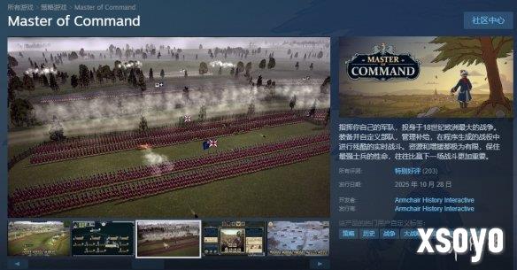 战争模拟策略游戏《指挥大师》今日发售 获特别好评