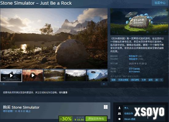 挂机游戏《石头模拟器》更新联机模式!最多支持4人组队