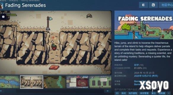 一款塞尔达风格快递游戏《渐隐小夜曲》现已正式发售