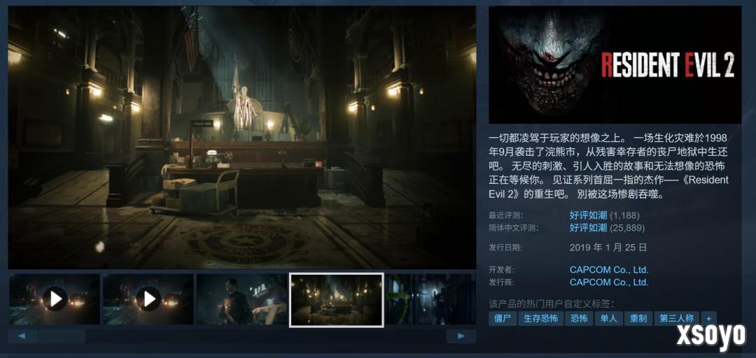 《生化危机2：重制版》销量超1600万套