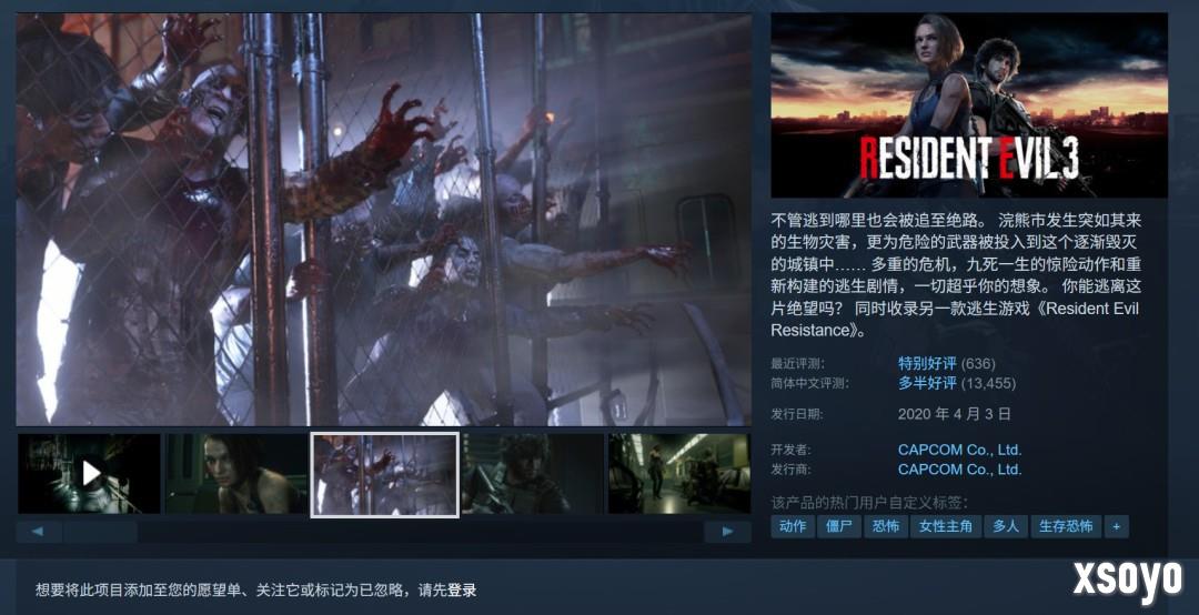 《生化危机2：重制版》销量超1600万套