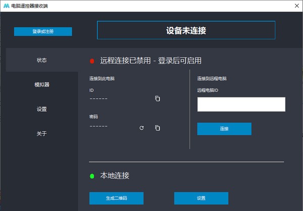 PC Remote Receiver最新版