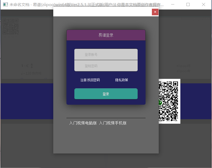 易谱ziipoo64位2.6.5.0