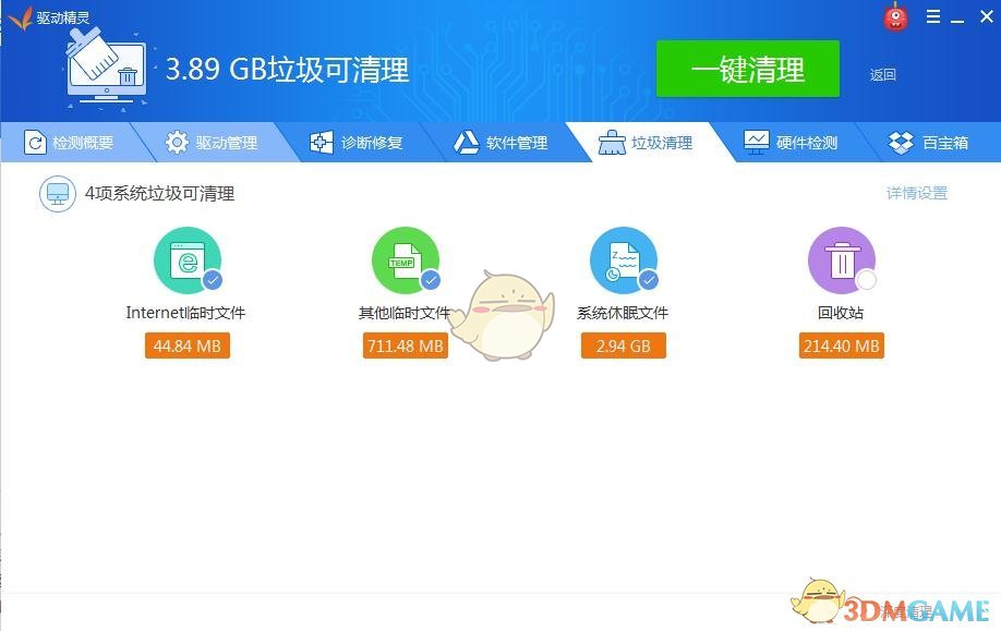 驱动精灵9.70.0.104