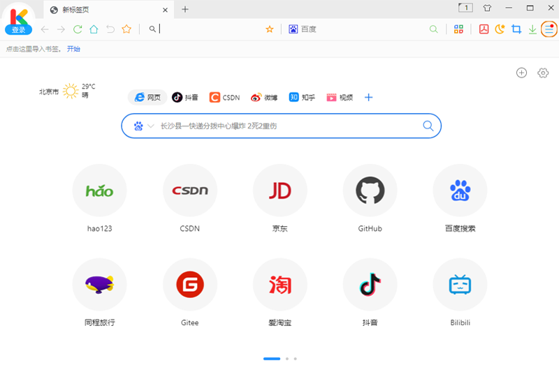 小K浏览器32位3.0.3.12