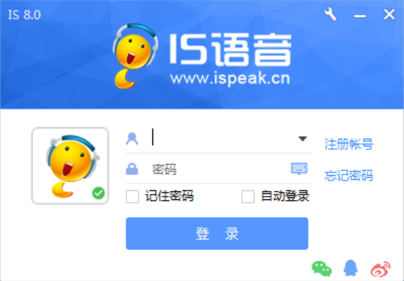 IS语音64位8.2.2401.2403