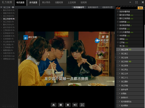 瓦力视频1.0.3.12