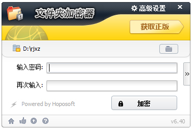 《lockdir》最新版