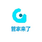 《管家来了》最新版