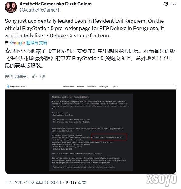 藏不住了！《生化危机：安魂曲》豪华版惊现里昂皮肤