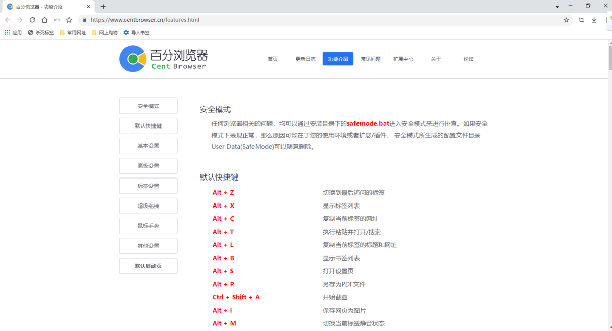 百分浏览器电脑版5.1.1130.123