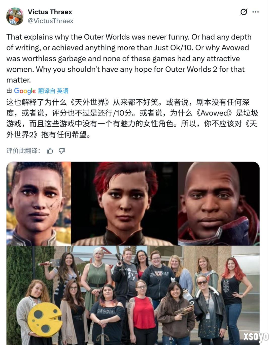 《天外世界2》Steam在线峰值1.3万 不及前作