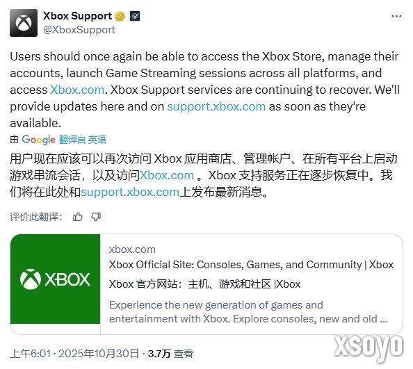开局不利 《天外世界2》因微软云服务宕机