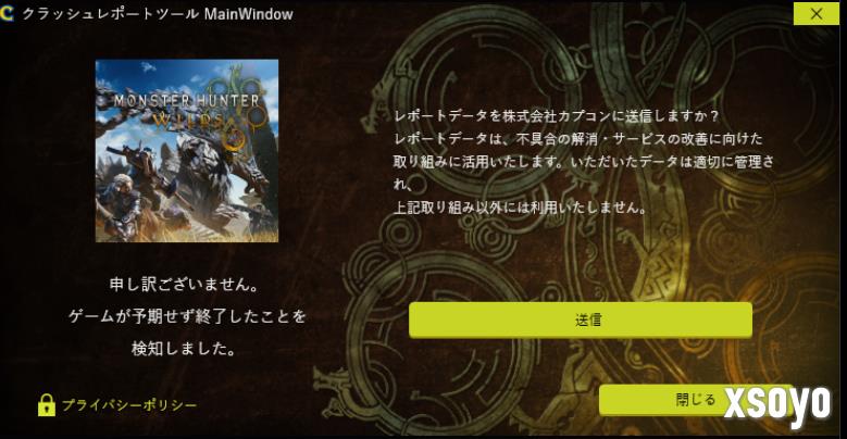 《怪物猎人：荒野》PC版热修 官方追加崩溃速报支持功能