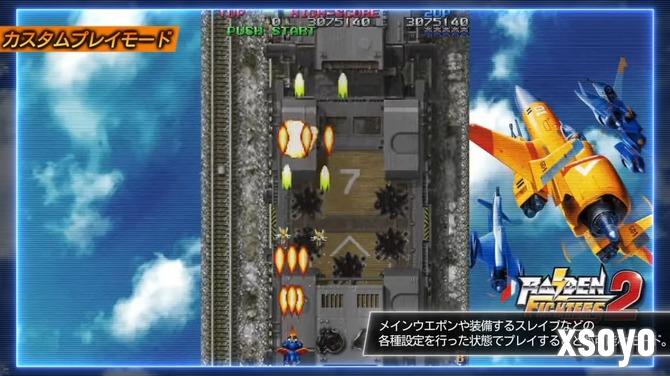 《雷电》REMIX合集2026年2月登陆主机平台 经典纵版弹幕射击