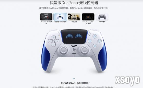 《宇宙机器人》限定PS手柄现已发售：售价668港币！