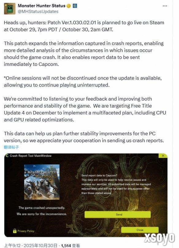 《怪猎荒野》发布修复补丁 承诺12月推出重大性能优化