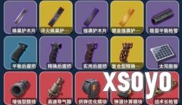 《逃离鸭科夫》枪械革命！武器与改装扩展MOD1.6震撼发布