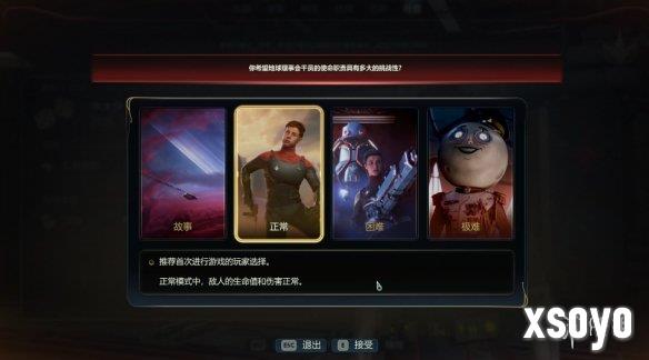 《天外世界2》正式发售！在星际殖民地写下你的传奇