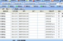 迅航店务连锁管理系统v1.0.1.85