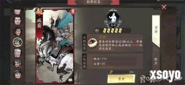 三国望神州臧霸技能是什么 臧霸技能效果介绍