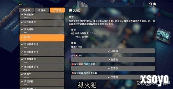 逃离鸭科夫防火服在哪 防火服获取位置