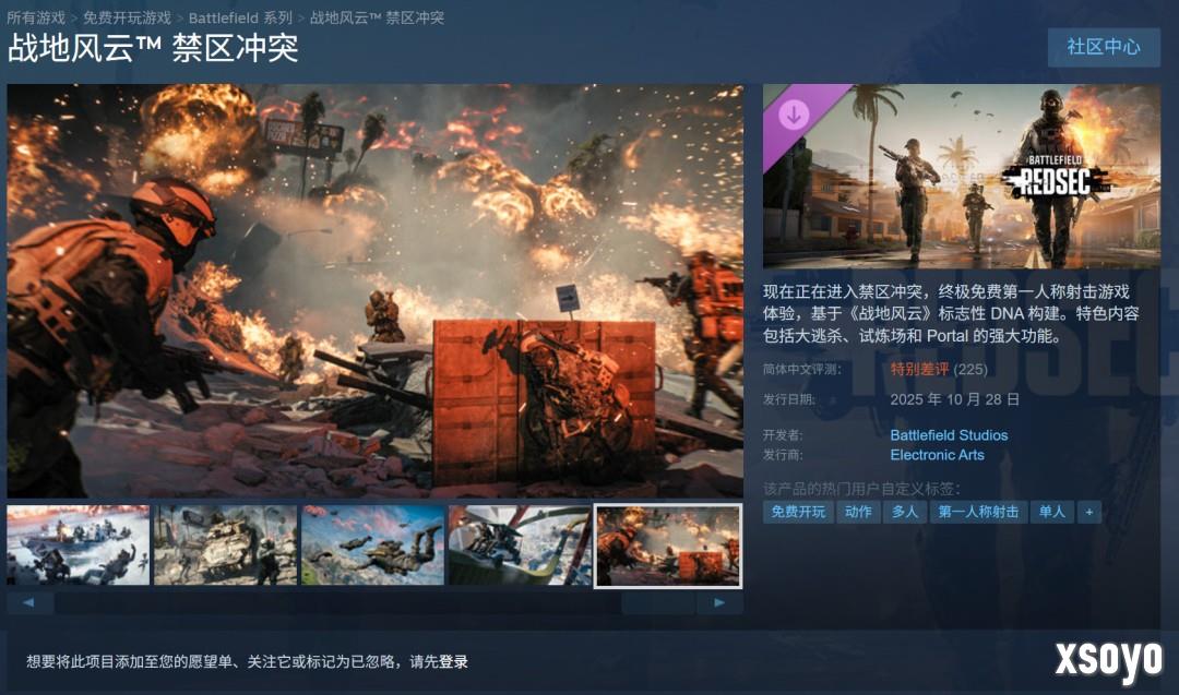 《战地6》大逃杀模式遭中文玩家差评轰炸 通行证强制捆绑大逃杀任务惹众怒