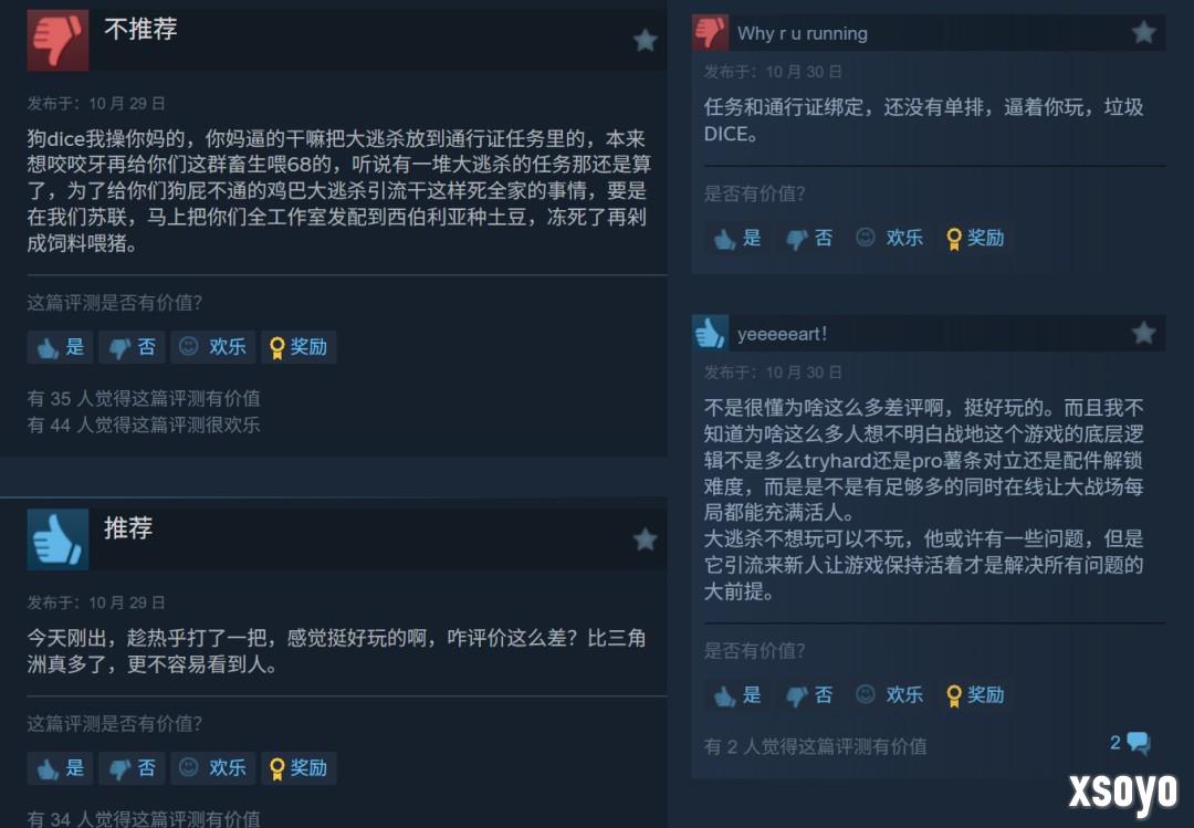 《战地6》大逃杀模式遭中文玩家差评轰炸 通行证强制捆绑大逃杀任务惹众怒