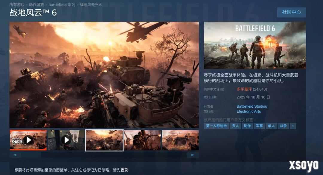 《战地6》大逃杀模式遭中文玩家差评轰炸 通行证强制捆绑大逃杀任务惹众怒