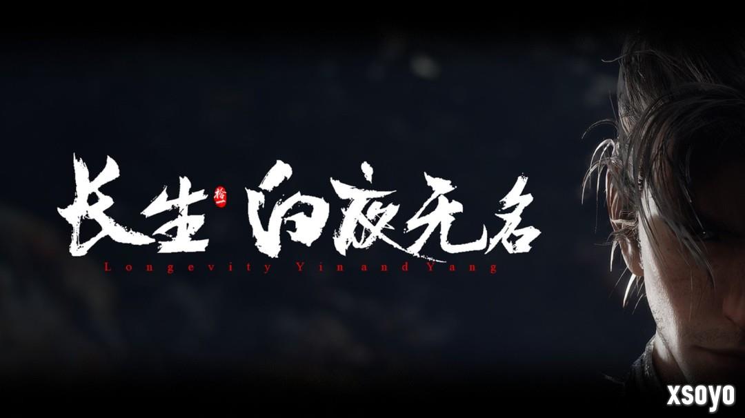 国产游戏《长生:白夜无名》发布首支PV,官方QA 回应玩家关注焦点