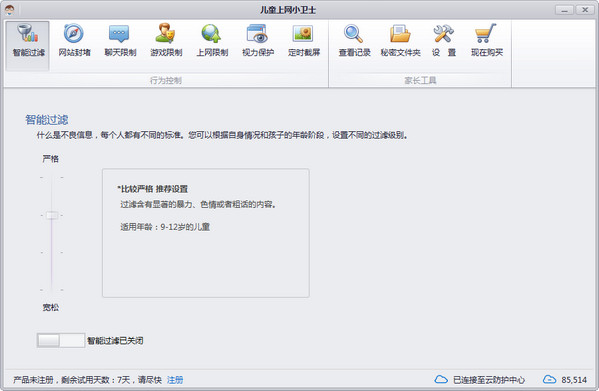 儿童上网小卫士v7.7.4