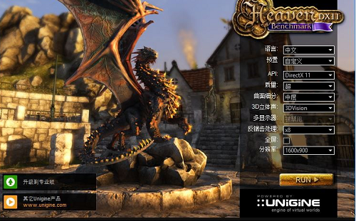 unigine heaven benchmarkV4.0