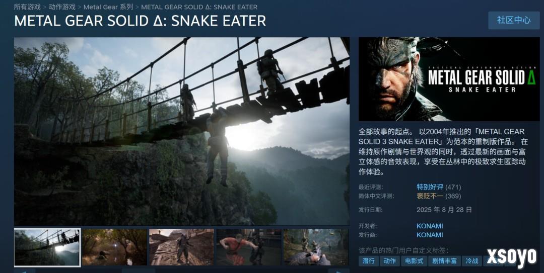 《合金装备》系列销量超6510万 《寂静岭》系列超1300万