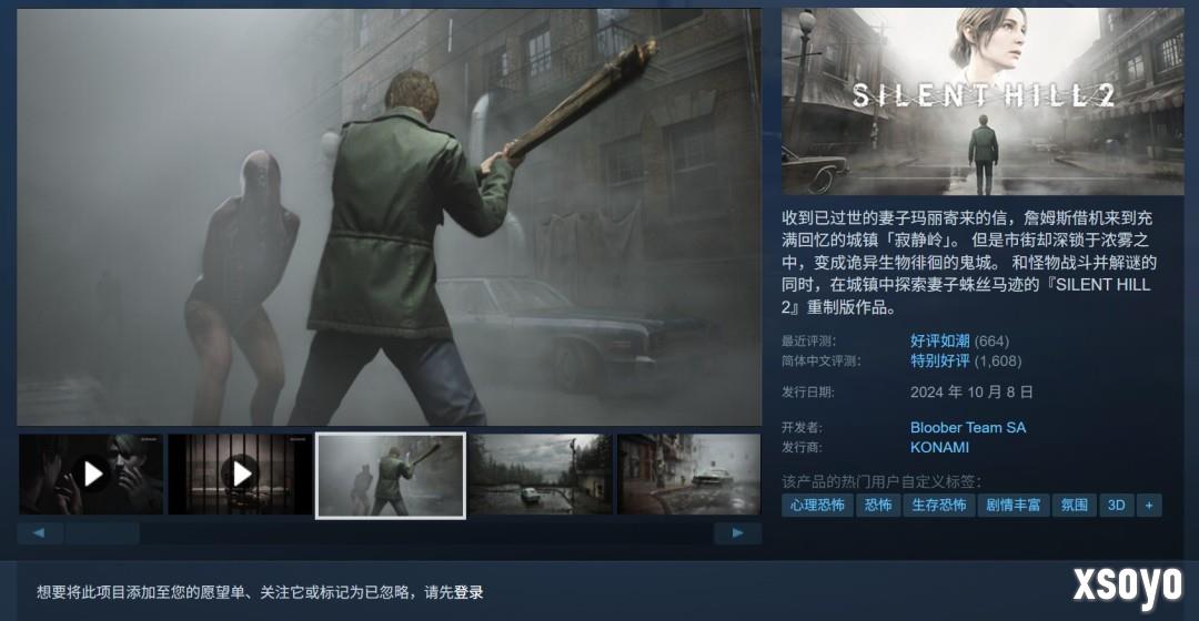 《合金装备》系列销量超6510万 《寂静岭》系列超1300万