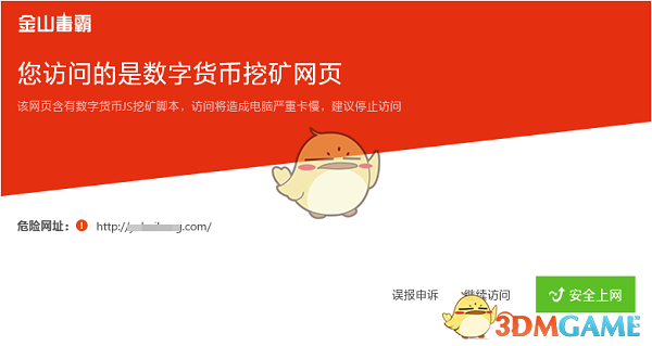 金山毒霸论坛开发版官方版