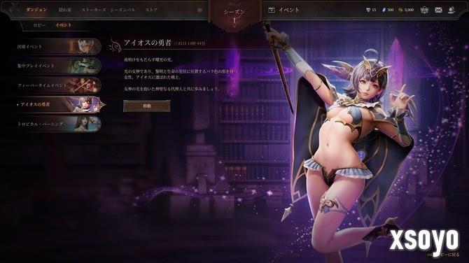 《地下城追踪者》正式推出 清凉美少女破衣探索