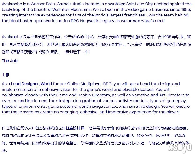 招聘信息暗示《霍格沃茨之遗2》或将转型为MMORPG