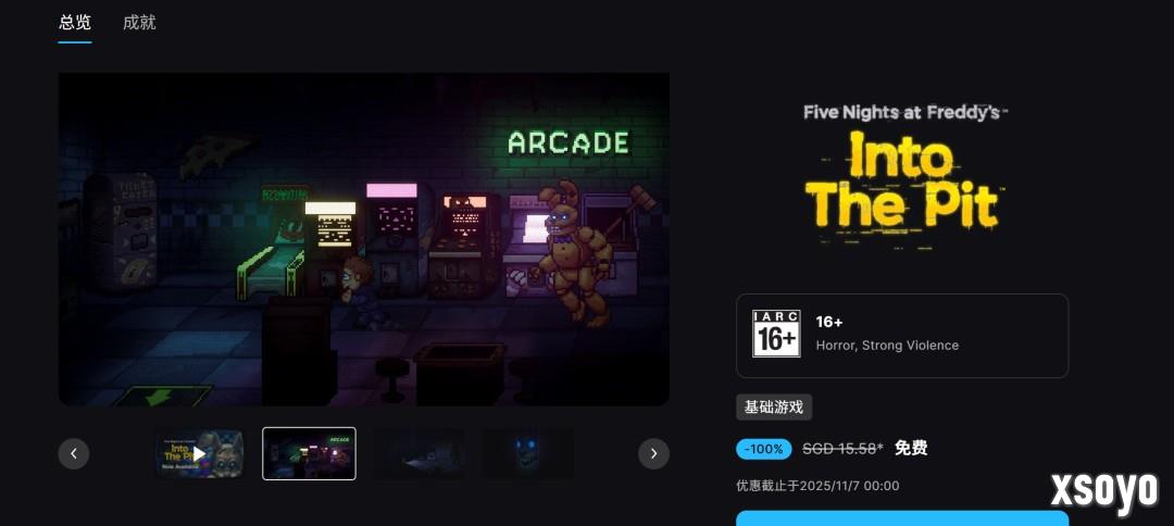 Epic喜加二：《玩具熊的五夜后宫：陷落球池》《班迪与墨水机器》免费领取