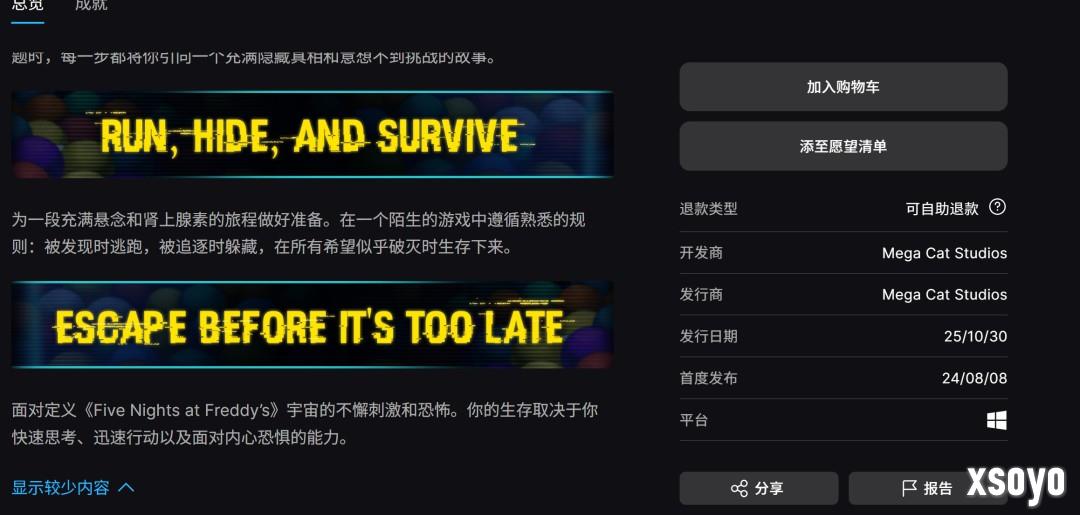 Epic喜加二：《玩具熊的五夜后宫：陷落球池》《班迪与墨水机器》免费领取