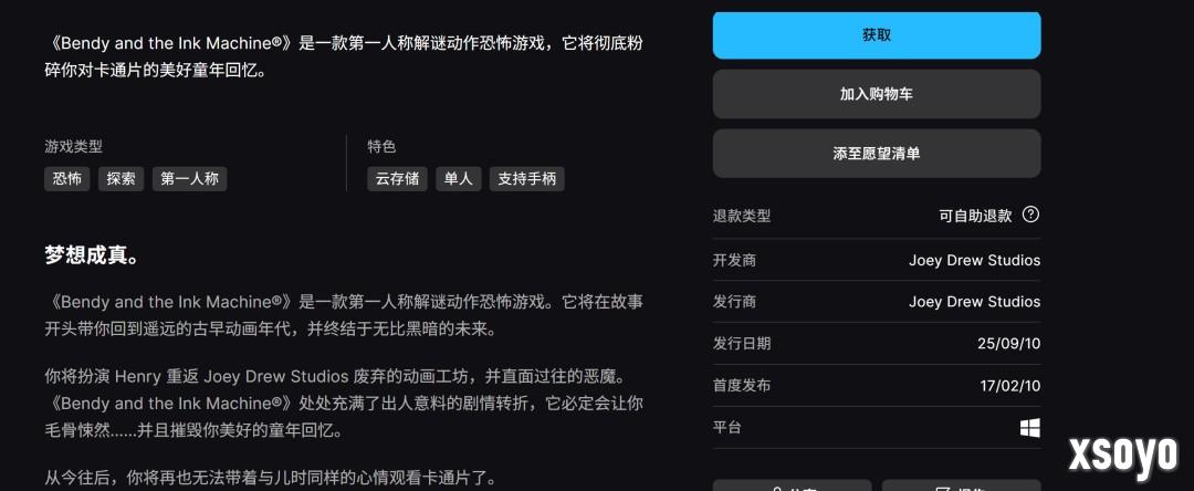 Epic喜加二：《玩具熊的五夜后宫：陷落球池》《班迪与墨水机器》免费领取