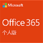 office365个人版v4.3.4.11
