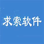 《求索会员积分管理系统》最新版